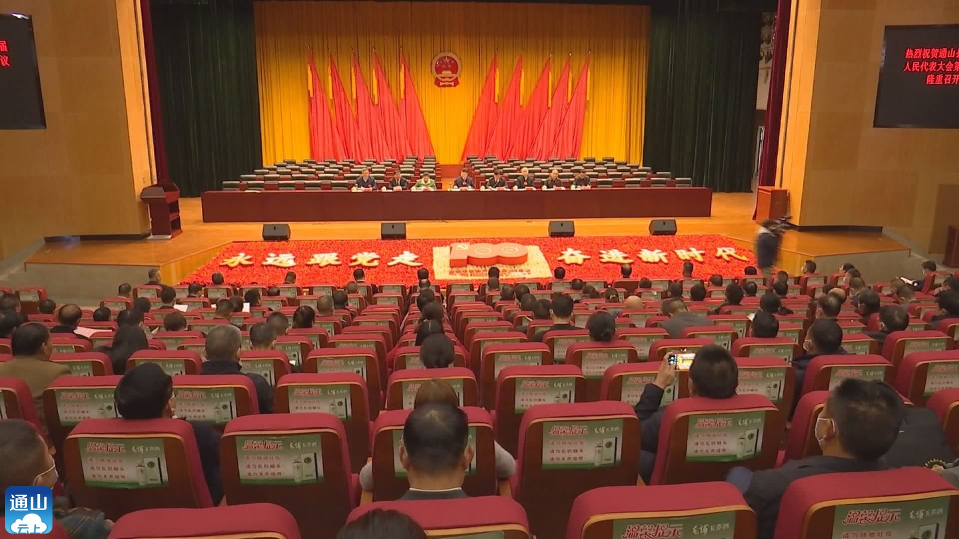 【两会进行时】县十九届人大一次会议召开预备会议（附名单）